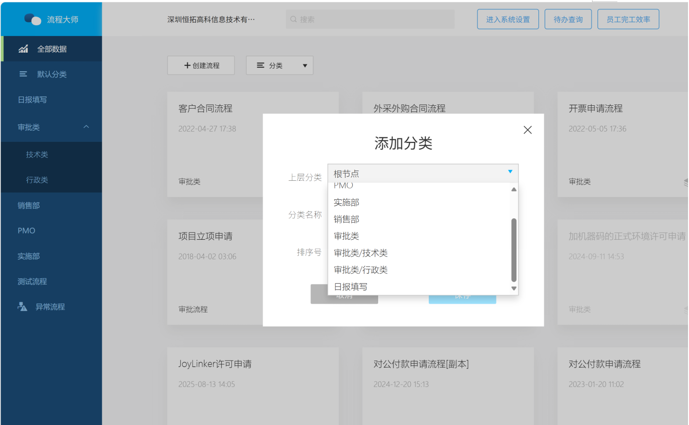 审批09.png