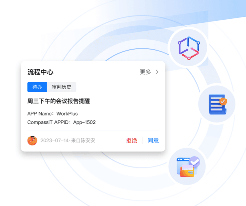 审批12.png