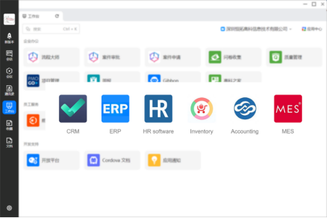 Multiwork WorkPlus统一门户:企业信息互通,实现业务协作 - BeeWorks