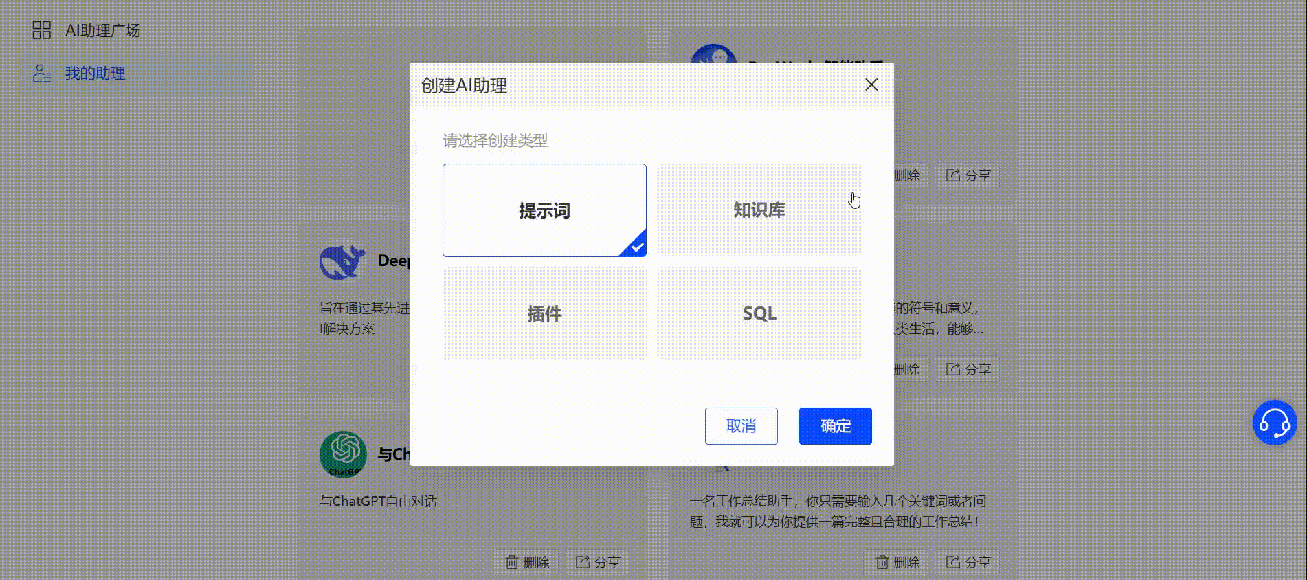 AI助理1.png