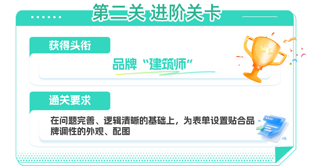 智能表单-终稿07.png