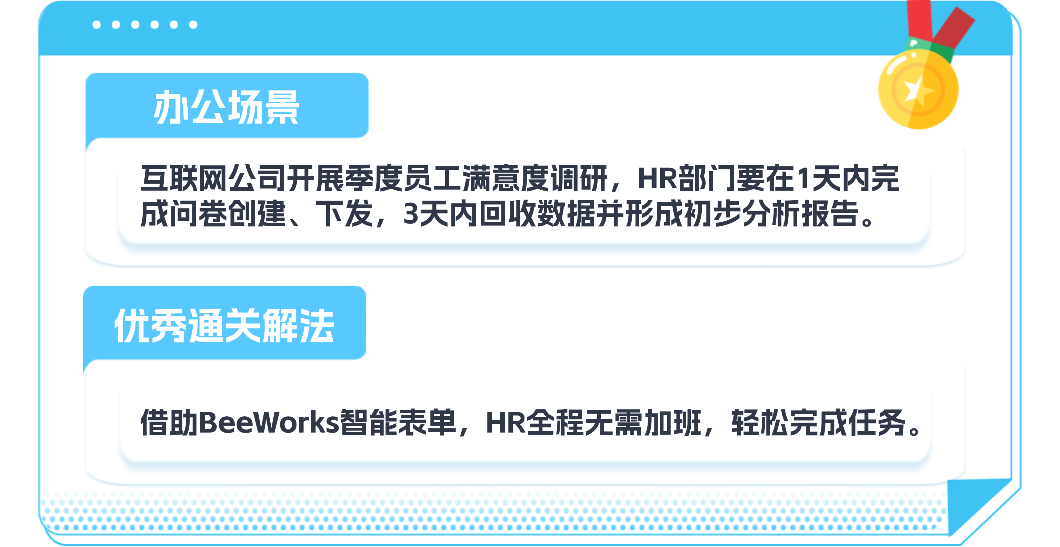 智能表单-终稿02.png