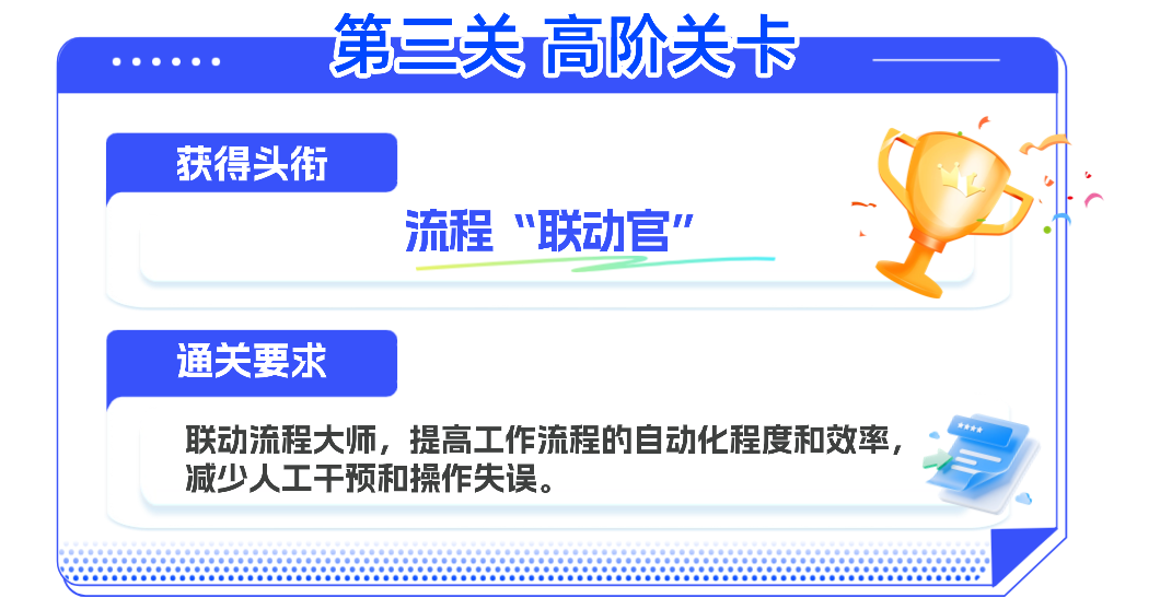 智能表单-终稿12.png