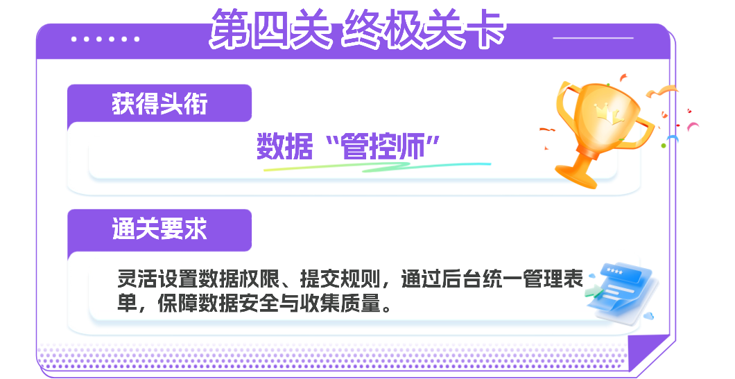 智能表单-终稿16.png