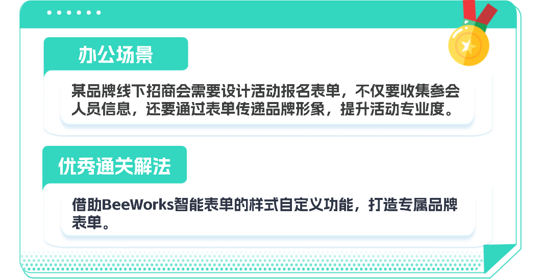 智能表单-终稿08.png