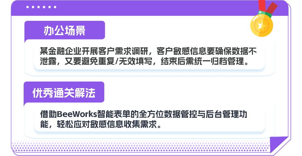 智能表单-终稿17.png