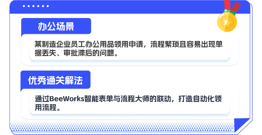 智能表单-终稿13.png