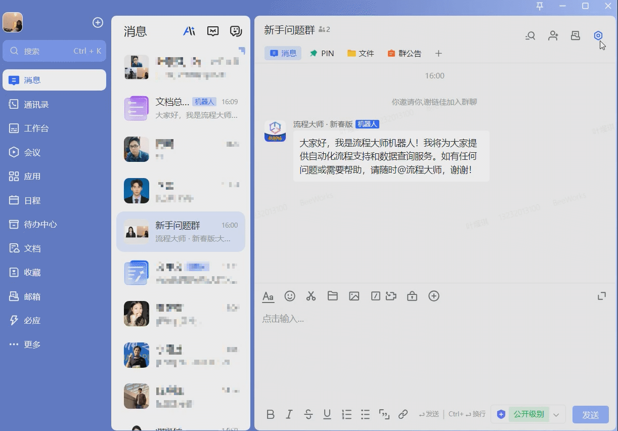 AI助理3.png