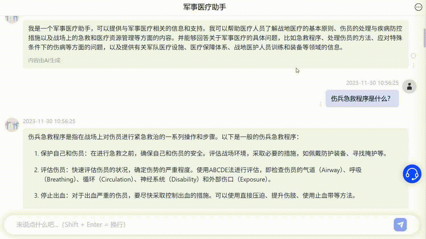 AI助理5.png