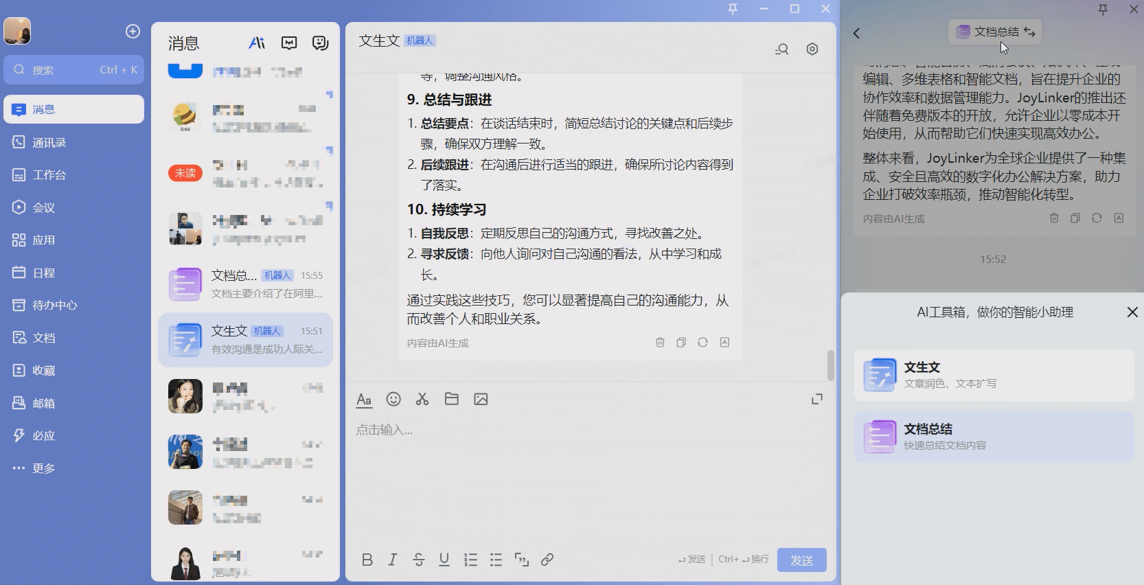 AI助理2.png