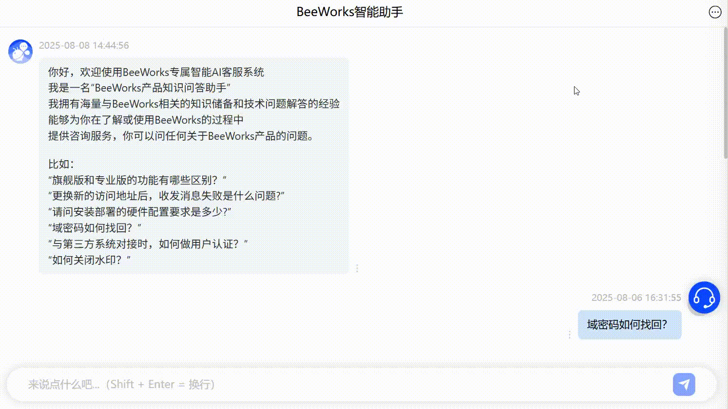 AI助理4.png